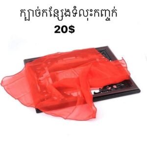 ក្បាច់កន្សែងទំលុះកញ្ចក់